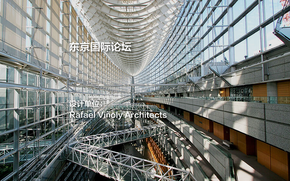 探索AESS建筑外露鋼結構的魅力與挑戰-司孚特精制鋼(圖3) 東京國際論壇大廈.jpg